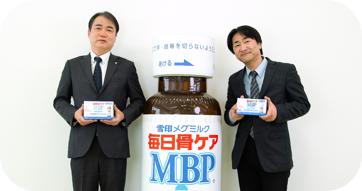 雪印メグミルク毎日骨ケア MBP®︎